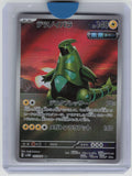 SV5M: Cyber Judge #077/071 Iron Thorns