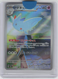 M2a: High Class Pack: MEGA Dream ex #203/193 Togekiss