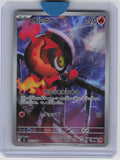 M2: Inferno X #083/080 Charcadet