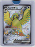SV4a: Shiny Treasure ex #335/190 Pidgeot ex