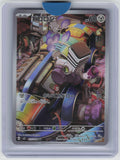 SV3: Ruler of the Black Flame #117/108 Varoom