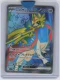SV9: Battle Partners #118/100 Hop's Zacian ex