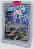 ME05: Pitch Black #095/084 Silvally