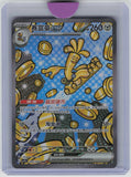 SV8a: Terastal Fest ex #220/187 Gholdengo ex CHINESE