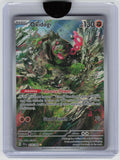 Okidogi - SV: Shrouded Fable (SFA) 074/064