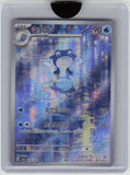 SV2a: Pokemon Card 151 #176/165 Poliwhirl